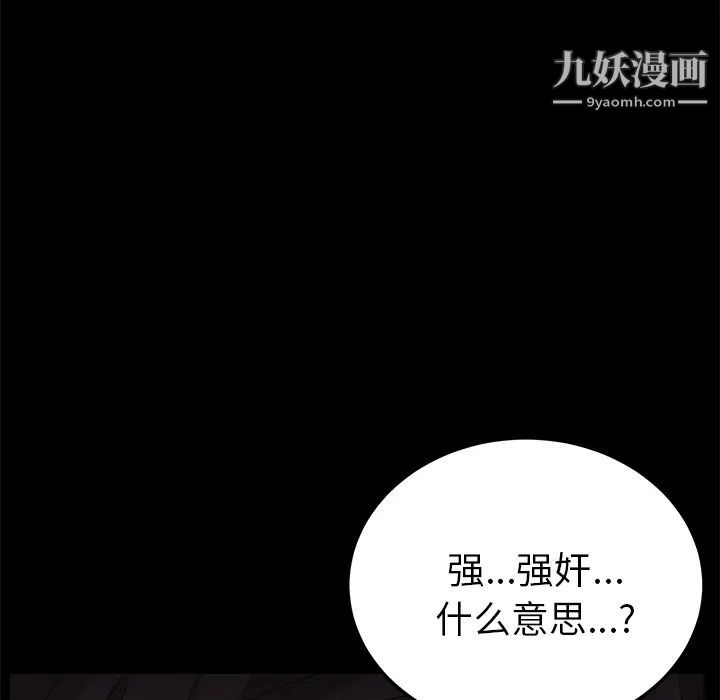 賣身契約第14話