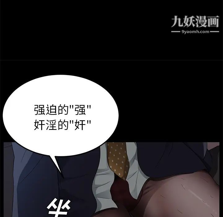 賣身契約第14話
