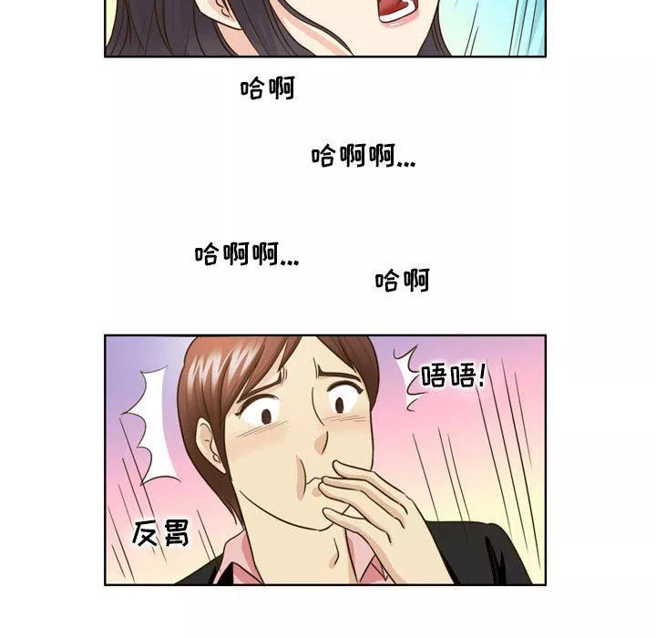 外包女設計師第24話