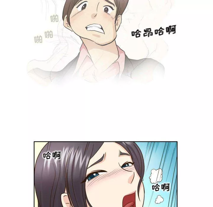 外包女設計師第24話