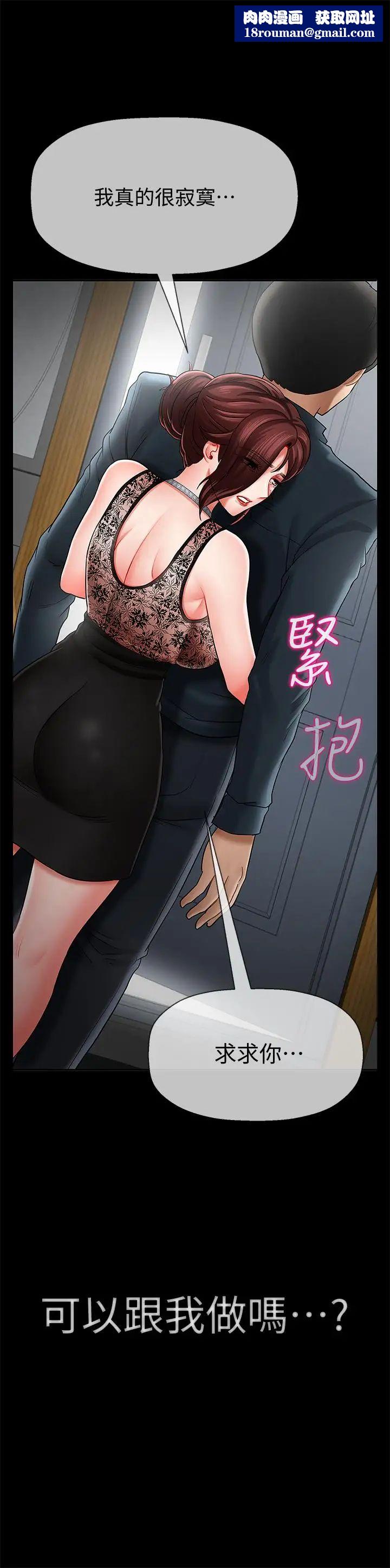 壞老師第8話-開放的主婦