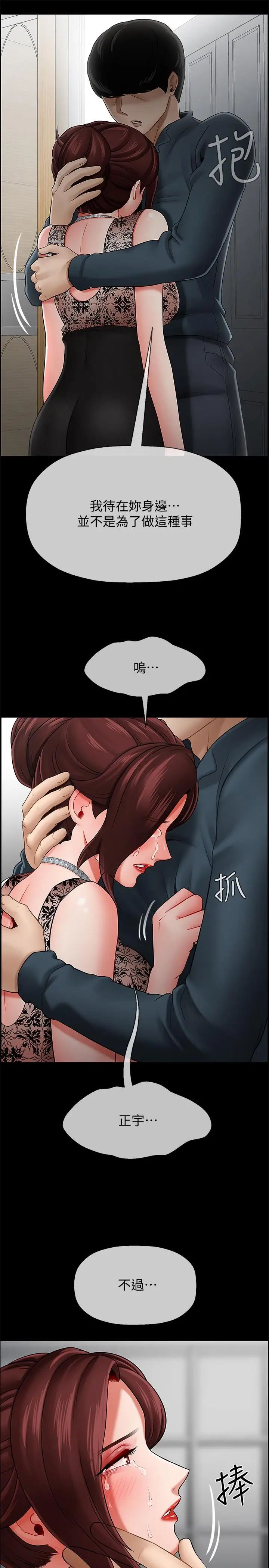 壞老師第8話-開放的主婦