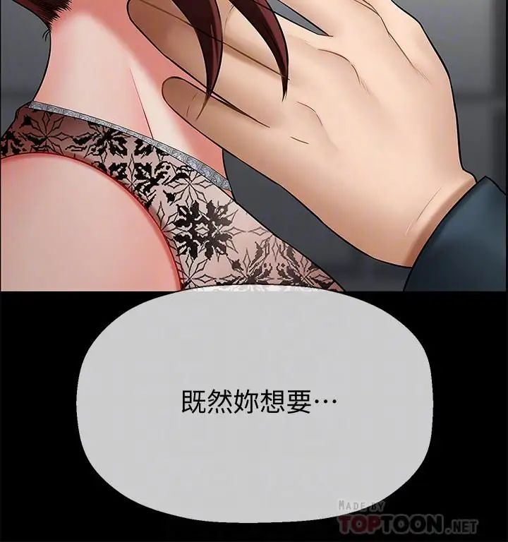 坏老师第8话-开放的主妇