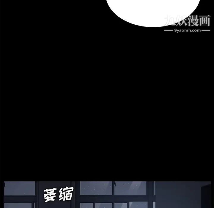 賣身契約第14話