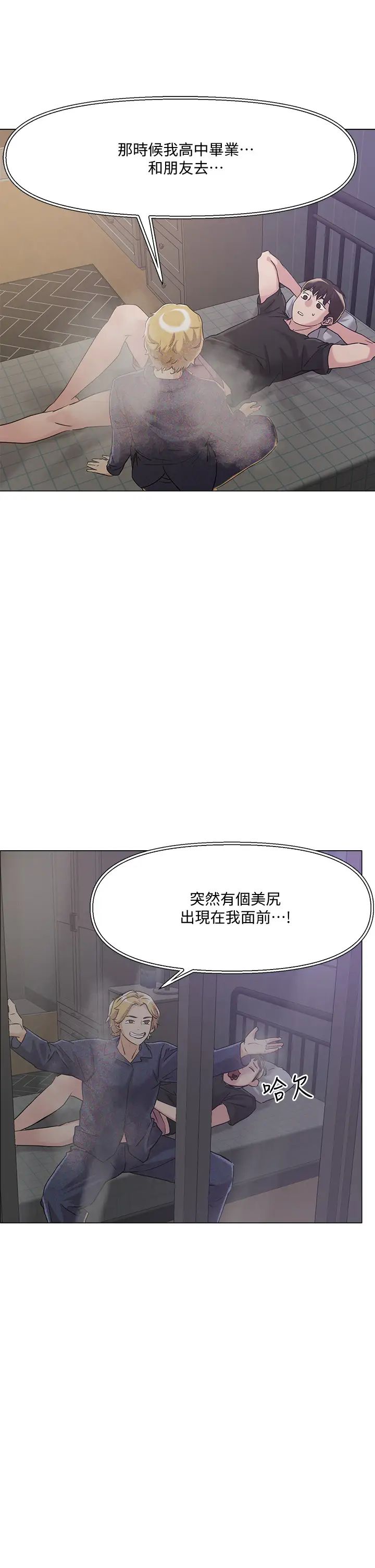把妹鬼达人第5话-边偷情边跟男友讲电话