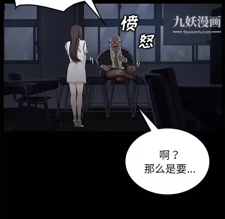 賣身契約第14話