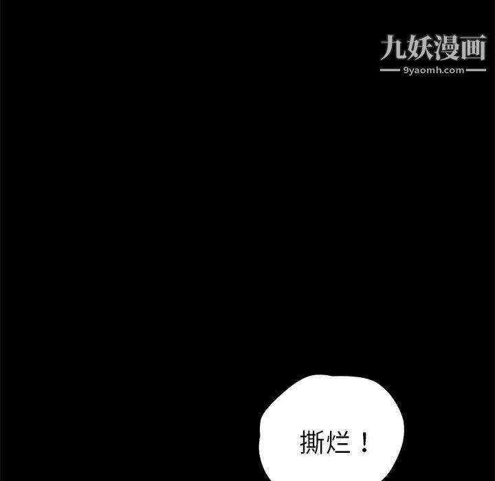 卖身契约第14话