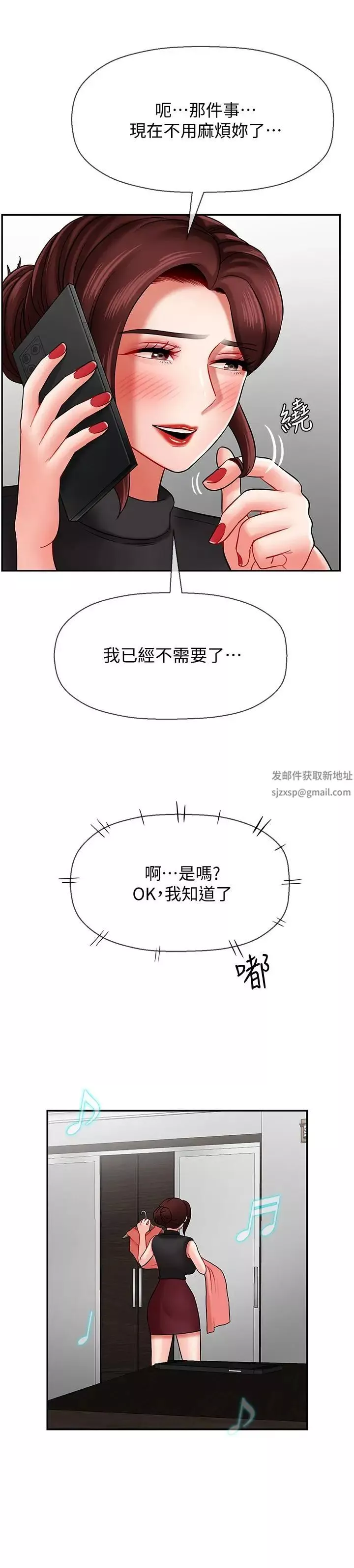 壞老師第8話-開放的主婦