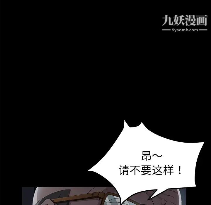 卖身契约第14话