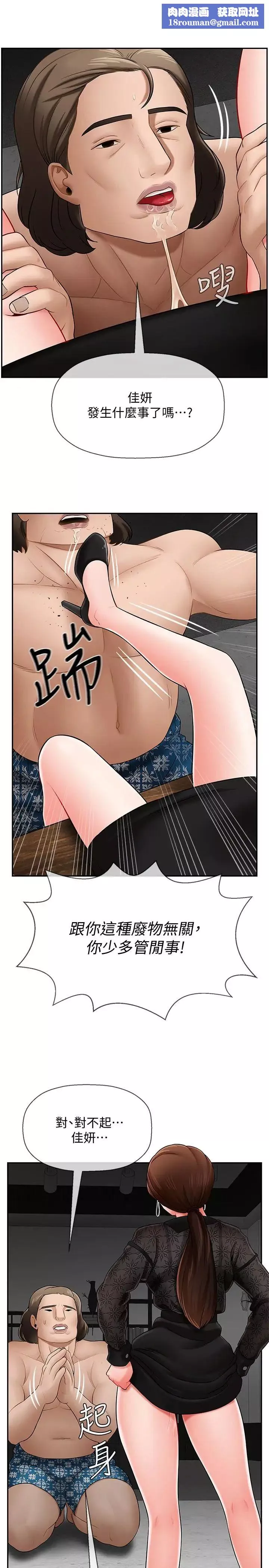 壞老師第8話-開放的主婦