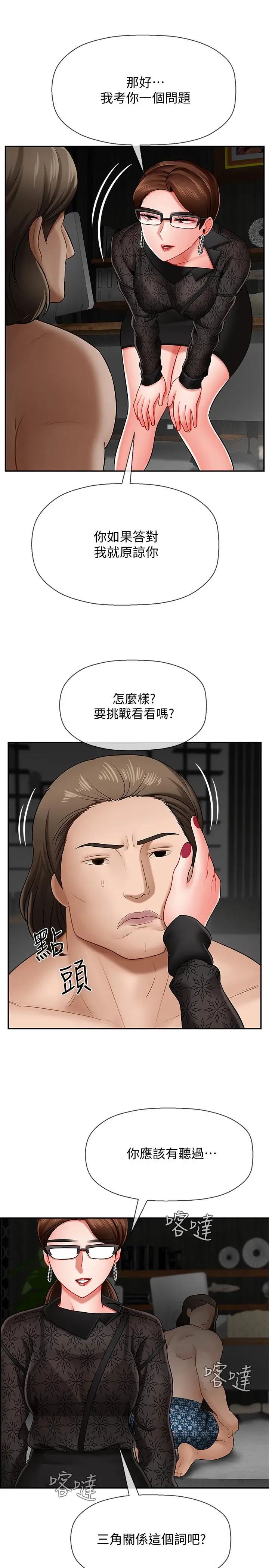 壞老師第8話-開放的主婦