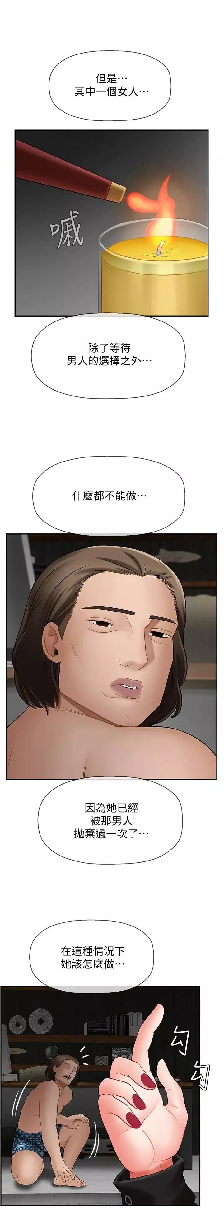 壞老師第8話-開放的主婦