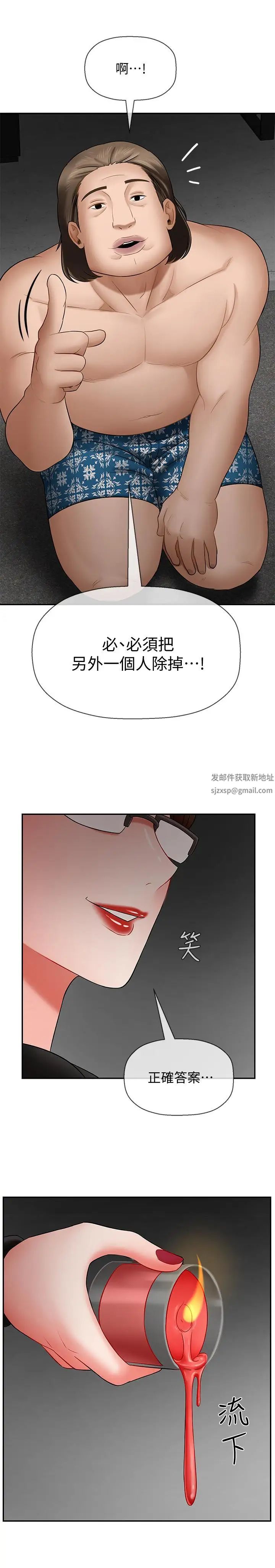 坏老师第8话-开放的主妇