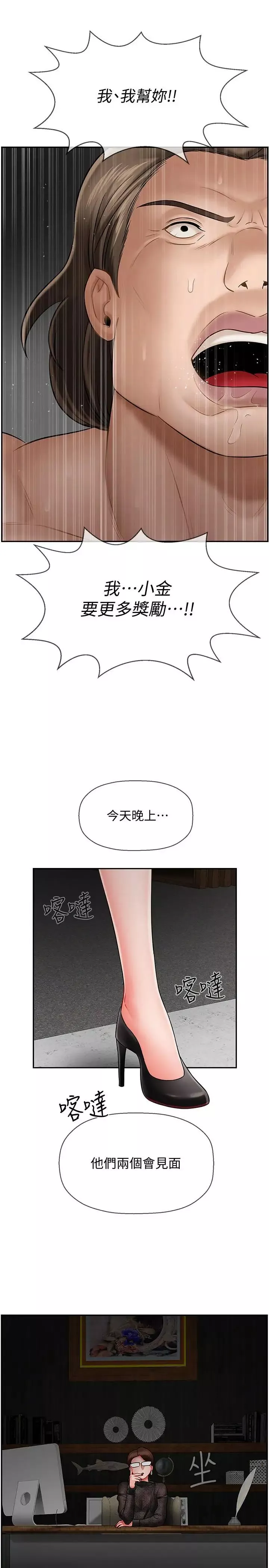 壞老師第8話-開放的主婦