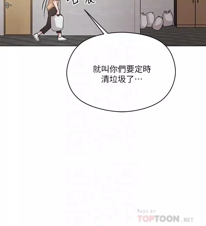 把妹鬼達人第6話-變成巨雕的形狀瞭
