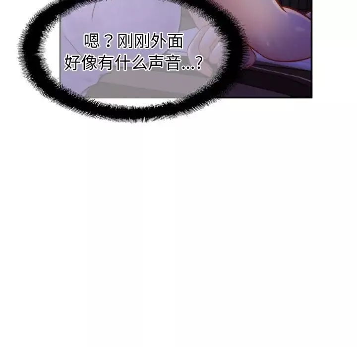 亲密一家人第19話
