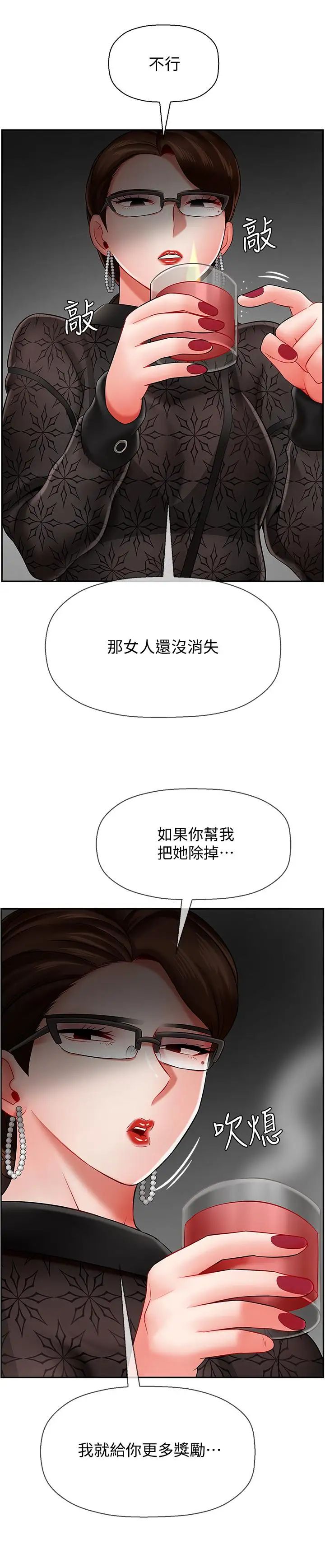 壞老師第8話-開放的主婦
