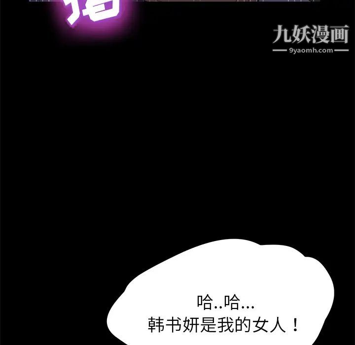 卖身契约第14话