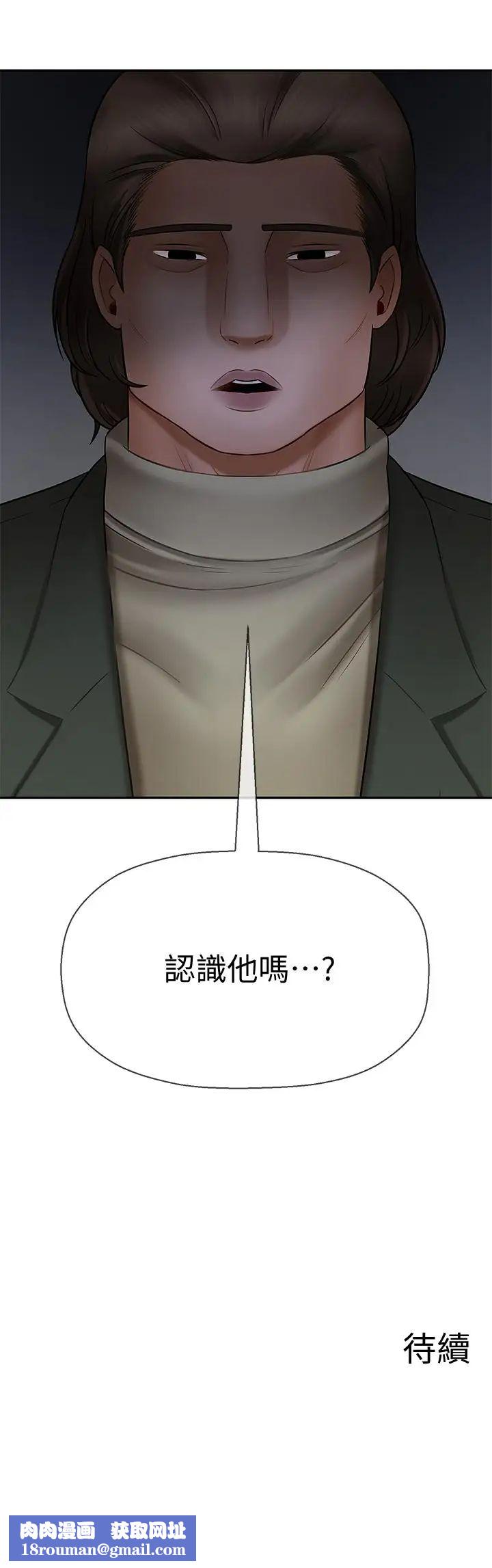 壞老師第8話-開放的主婦