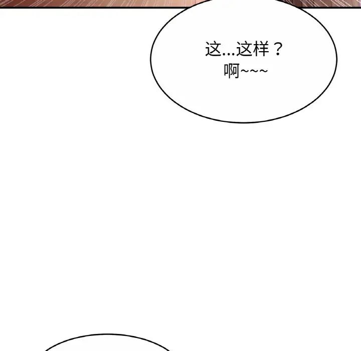 亲密一家人第19话