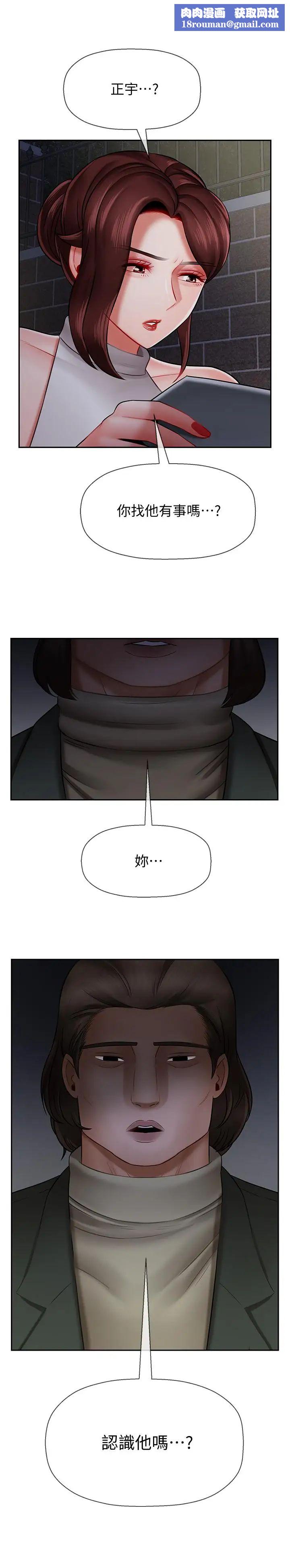 壞老師第9話-貪圖色欲的代價