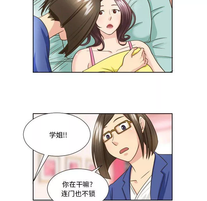 外包女設計師第25話