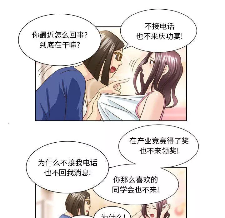 外包女設計師第25話