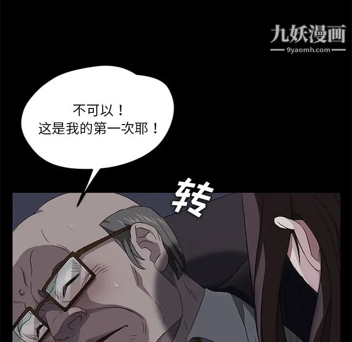 賣身契約第14話