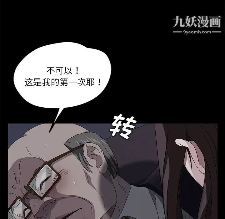 賣身契約第14話