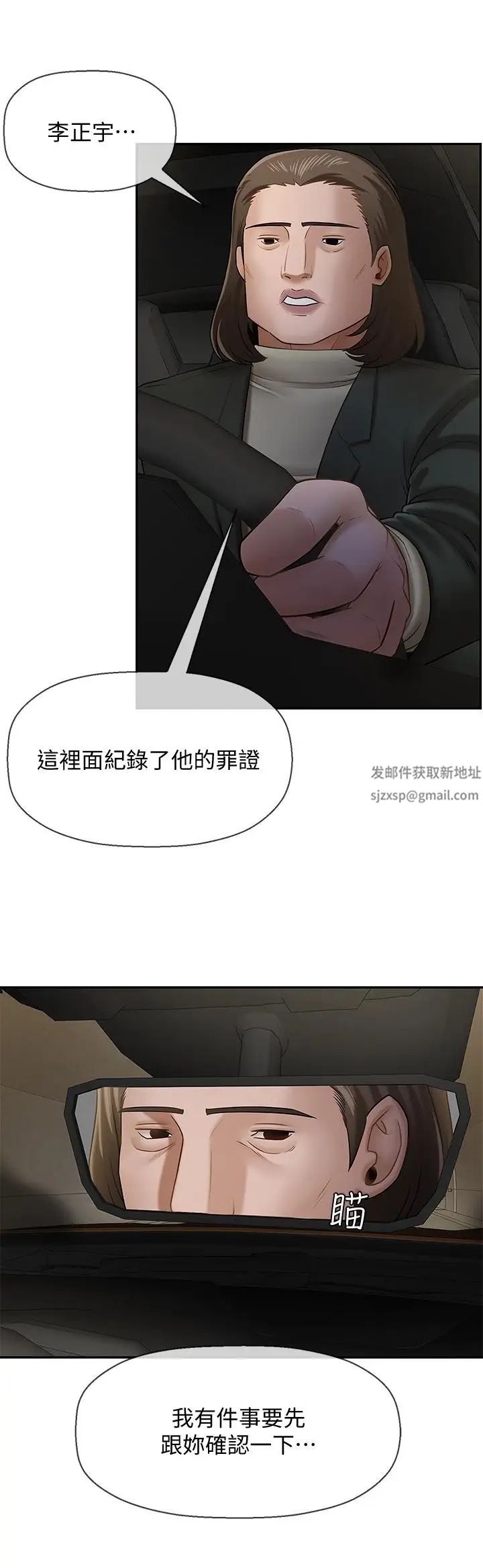 壞老師第9話-貪圖色欲的代價