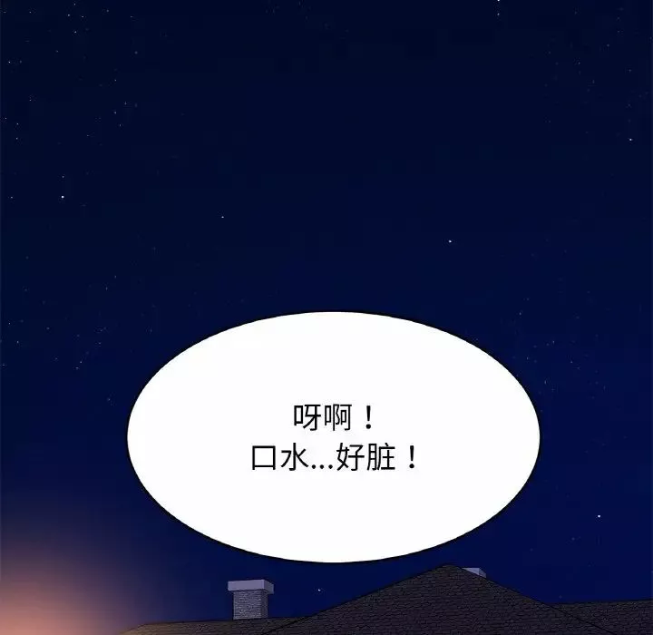 亲密一家人第20話