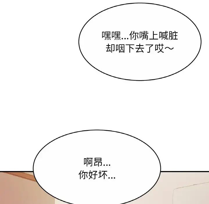 亲密一家人第20话