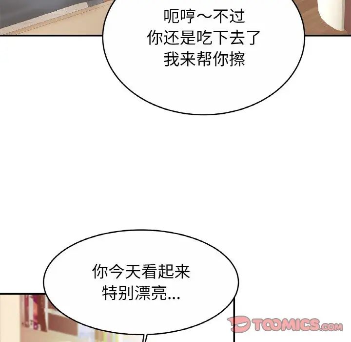 亲密一家人第20話