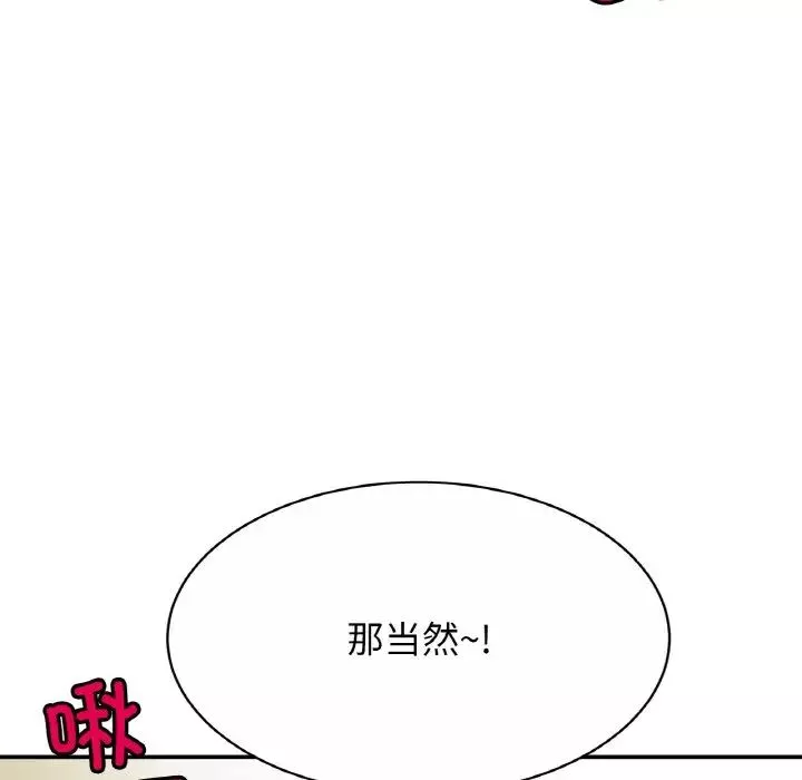 亲密一家人第20話