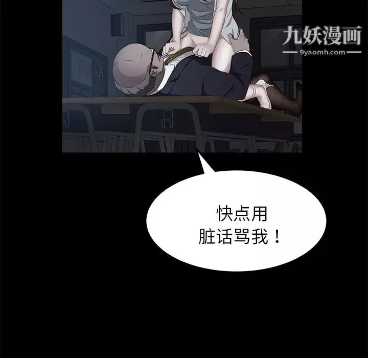 賣身契約第14話