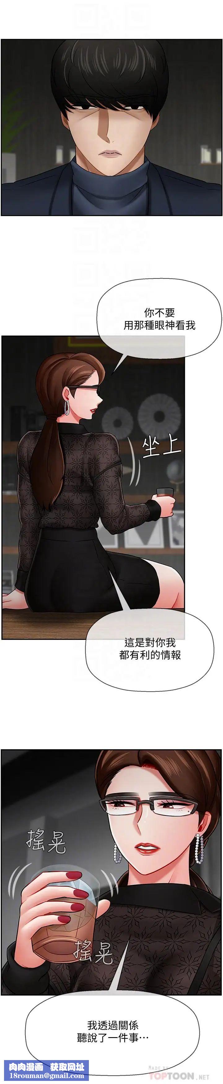 壞老師第9話-貪圖色欲的代價