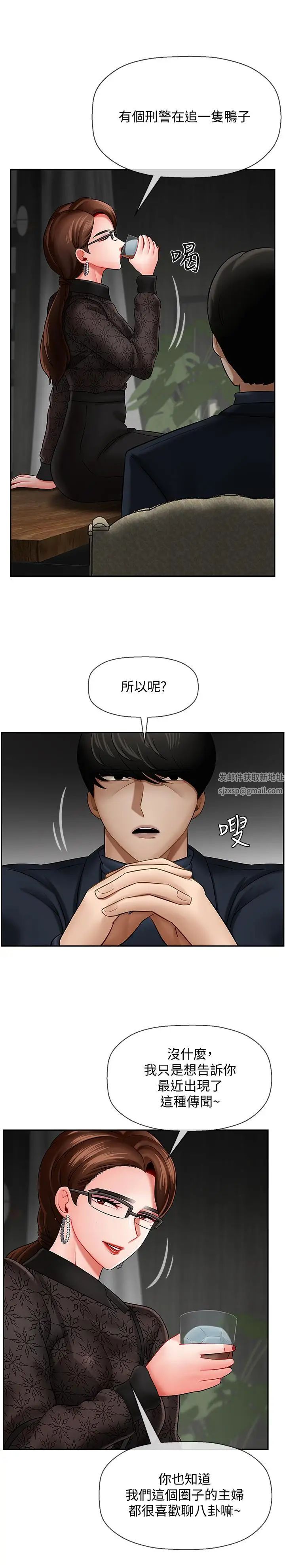 壞老師第9話-貪圖色欲的代價