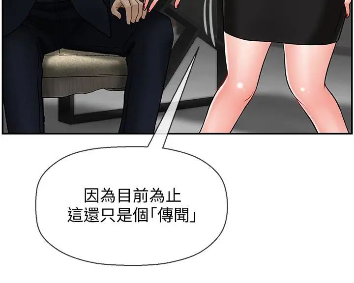 壞老師第9話-貪圖色欲的代價