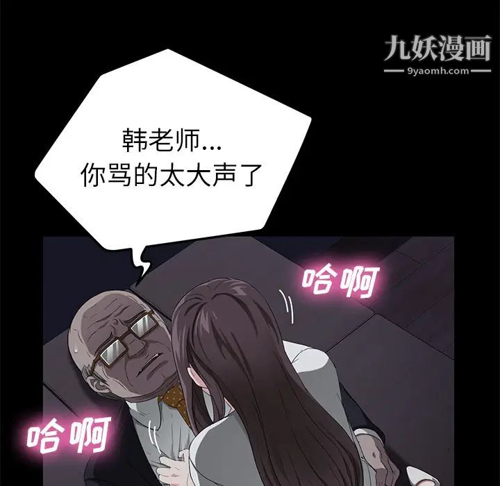 賣身契約第14話