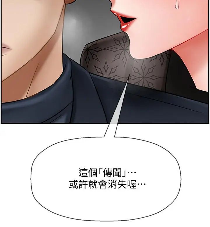 壞老師第9話-貪圖色欲的代價