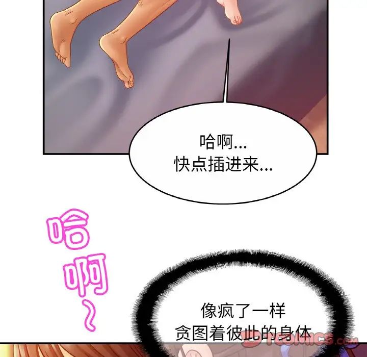 亲密一家人第20話