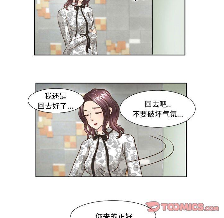 外包女設計師第26話