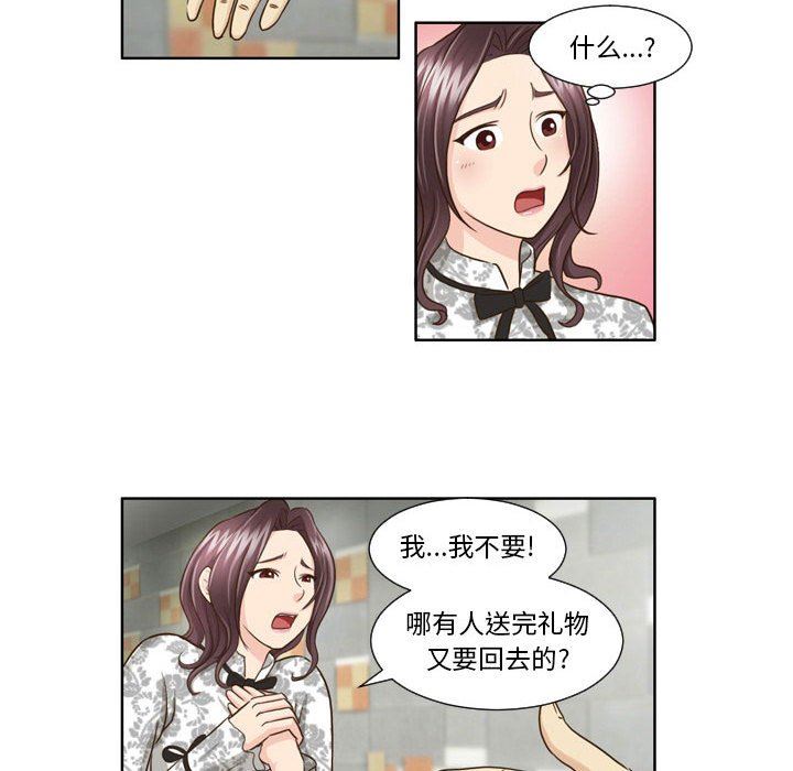 外包女設計師第26話