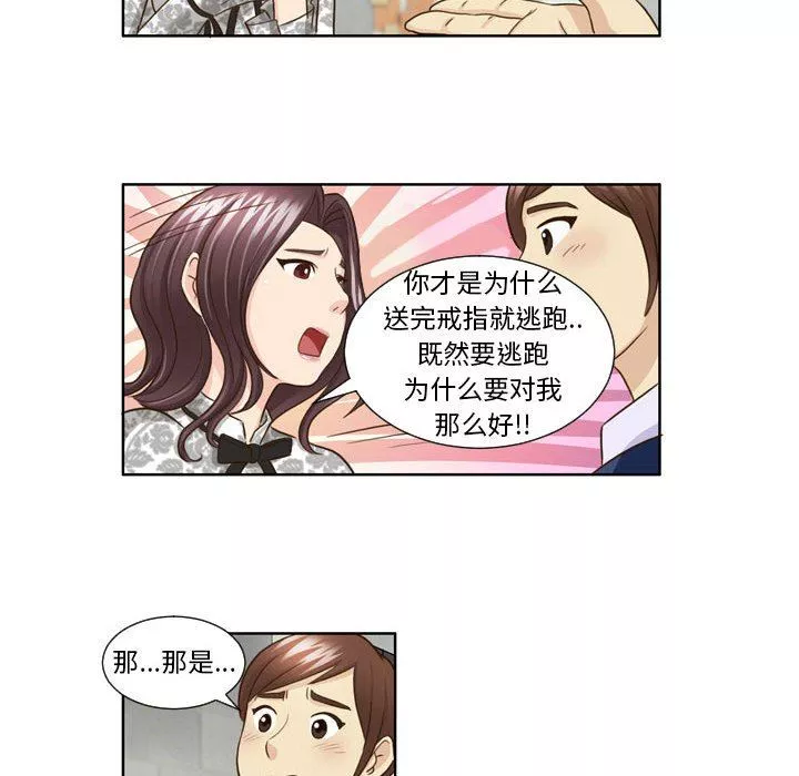 外包女設計師第26話