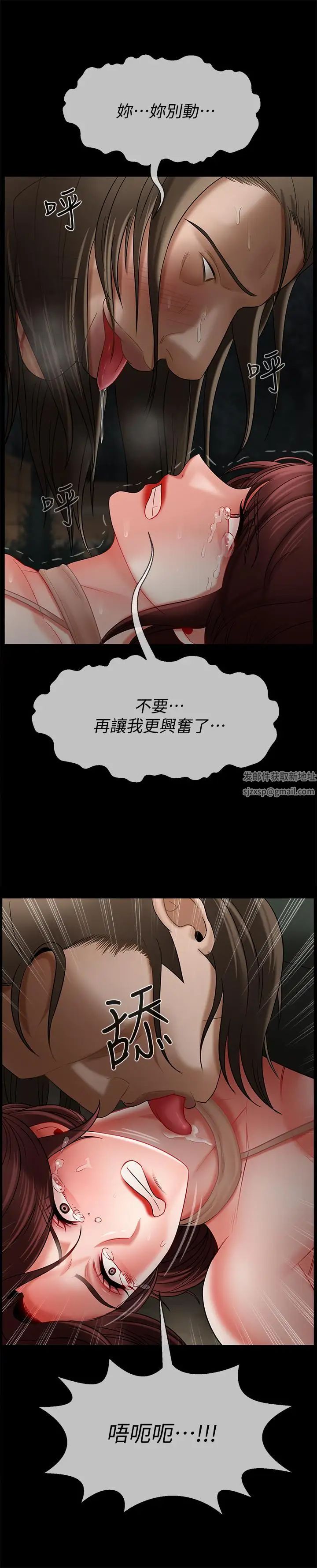 壞老師第10話-綁架事蹟敗露