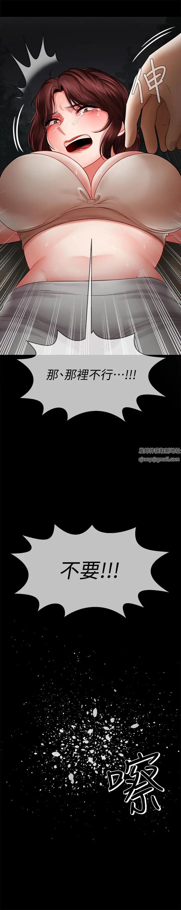 壞老師第10話-綁架事蹟敗露