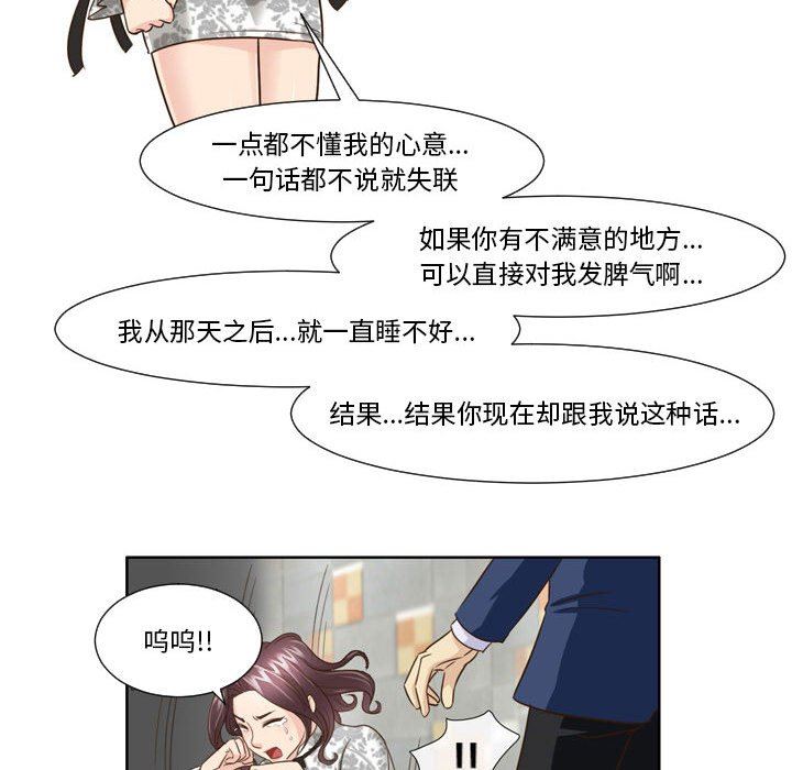 外包女設計師第26話