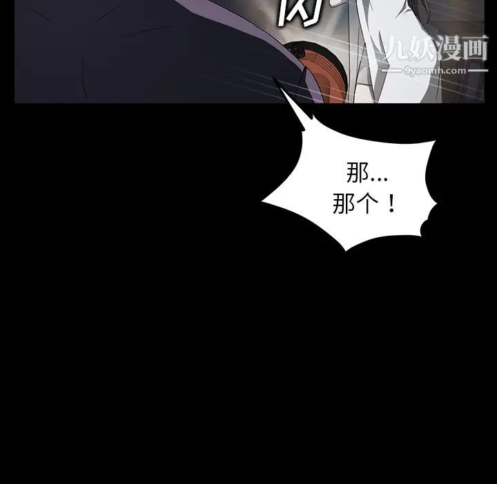 賣身契約第15話