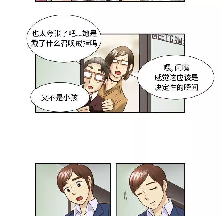 外包女設計師第26話