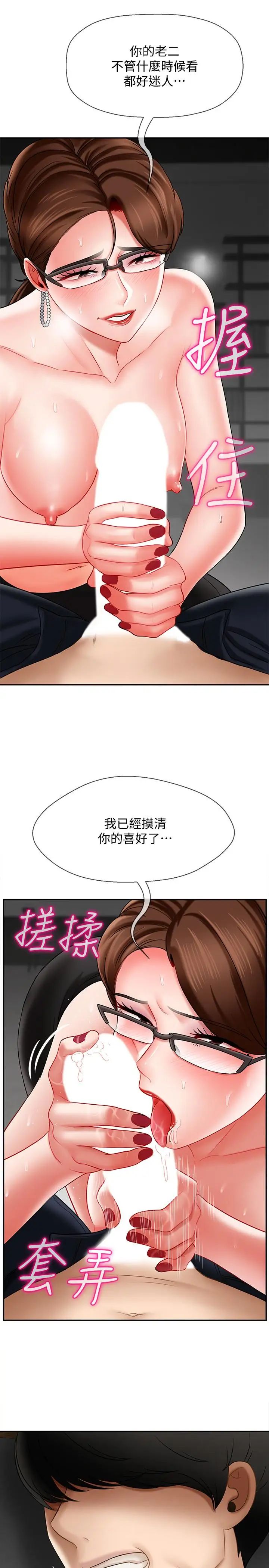 壞老師第10話-綁架事蹟敗露